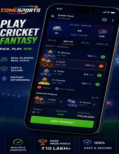 56win (56 win) fantasy cricket & matchday visual 2